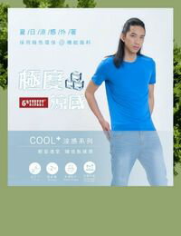 網購推薦-5thSTREET涼感T恤