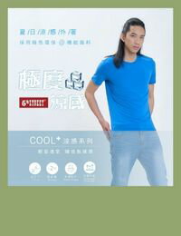 網購推薦-5thSTREET涼感T恤