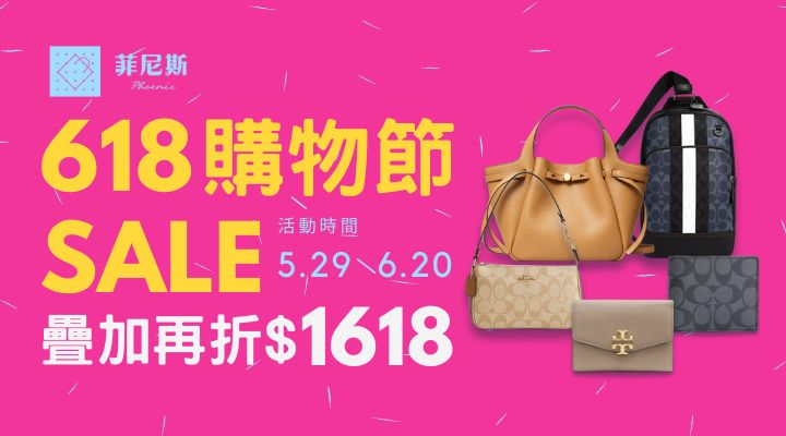 購物網推薦-618超值精品
