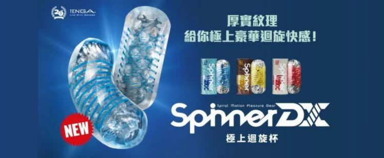 tenga｜領券再折