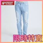 美式刷破錐形褲