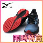 MIZUNO人氣款
