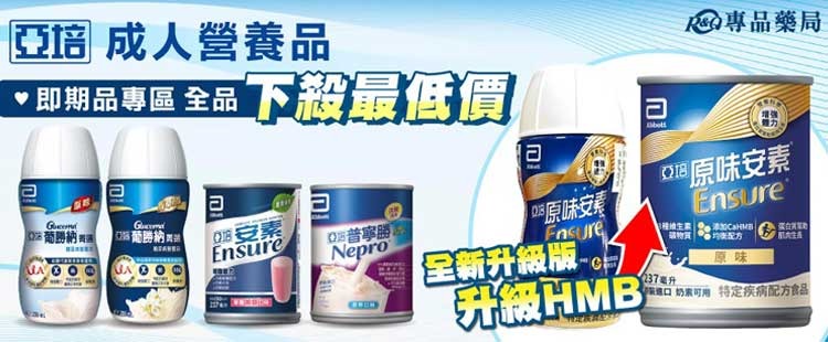 即期品專區★全品下殺最低價★