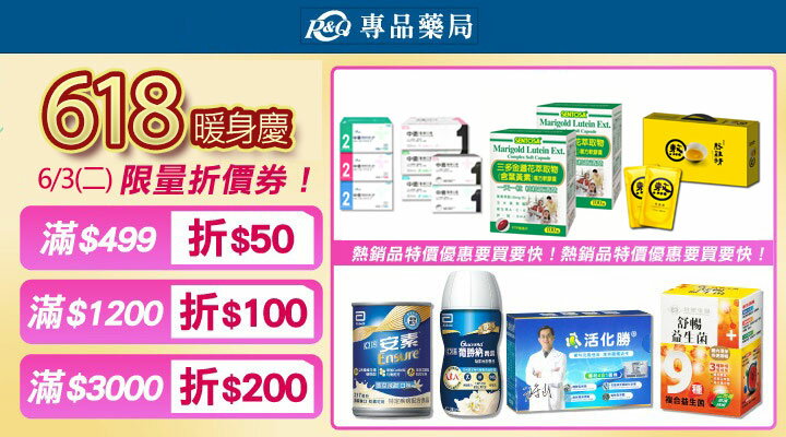 購物網推薦-獨家營養品下殺