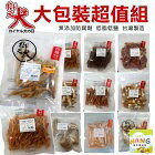 網購推薦-御天犬 超值組量販包 犬零食