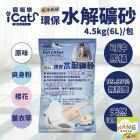 網購推薦-iCat寵喵樂 環保水解礦砂