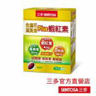 網購推薦-三多 金盞花葉黃素膠囊