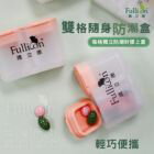 網購推薦-雙格隨身防潮盒