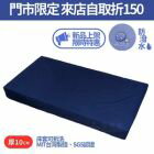 網購推薦-來而康 雙面軟硬優質床墊
