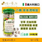 網購推薦-六鵬 草本潤喉錠 200錠/罐