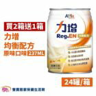 網購推薦-力增 均衡配方/原味