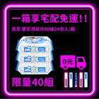 網購推薦-貝恩 嬰兒保養柔濕巾