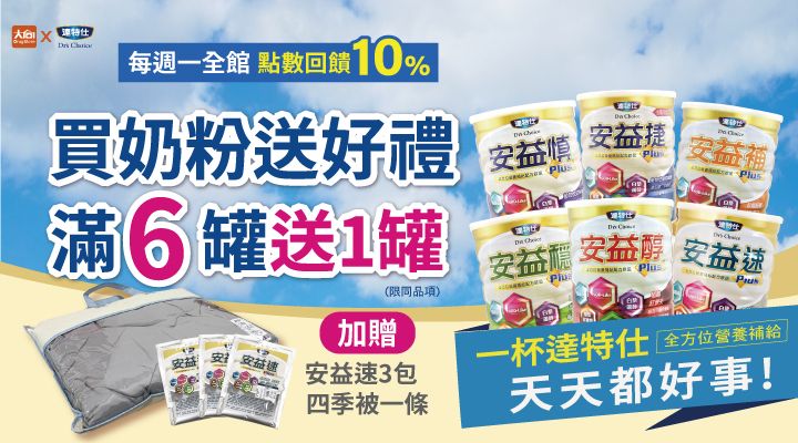 購物網推薦-大向藥局健康生活館 購物網推薦-大向藥局健康生活館