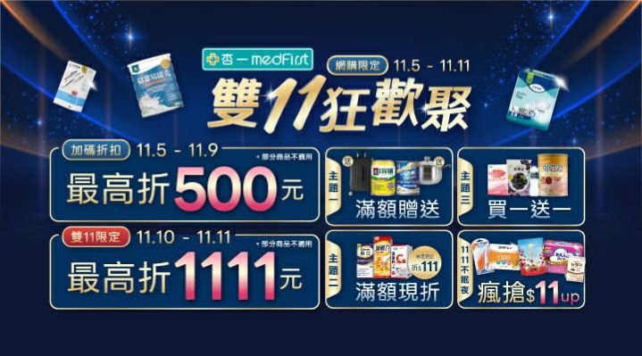 購物網推薦-杏一雙11狂歡聚 購物網推薦-杏一雙11狂歡聚