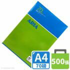 網購推薦-ARIA A4影印紙 網購推薦-ARIA A4影印紙