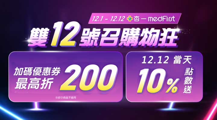 購物網推薦-杏一感恩祭 購物網推薦-杏一感恩祭