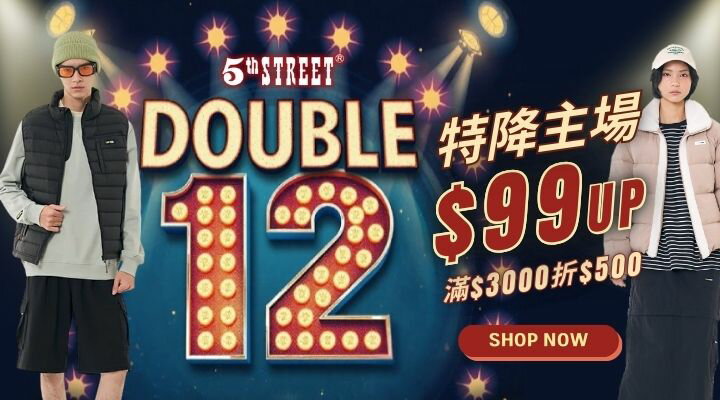 購物網推薦-潮流★特降主場