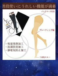 網購推薦-吸濕保暖發熱褲襪140丹