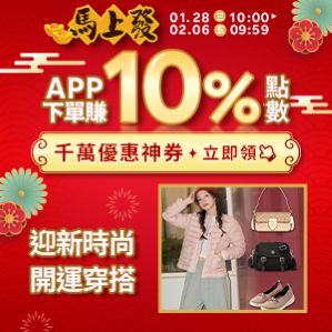 購物網推薦-層次穿搭X專屬風格｜天天滿額最高折$2026!