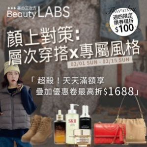 購物網推薦-層次穿搭X專屬風格｜天天滿額最高折$2026!