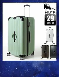 網購推薦-鷗德馬 29吋胖胖箱