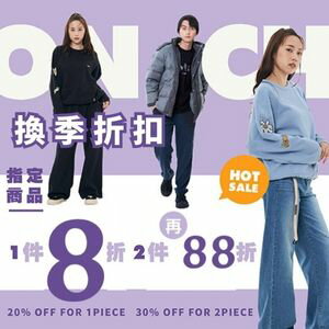 購物網推薦-5thSTREET官方旗艦店|換季折扣下殺中 購物網推薦-5thSTREET官方旗艦店|換季折扣下殺中