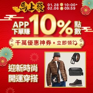 購物網推薦-精品流行 馬上發!超殺傷品 快速出貨 購物網推薦-精品流行 馬上發!超殺傷品 快速出貨