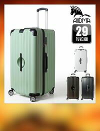 網購推薦-鷗德馬 29吋胖胖箱