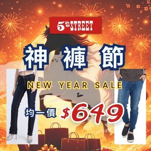 購物網推薦-5thSTREET官方旗艦店｜神褲節均一價$649