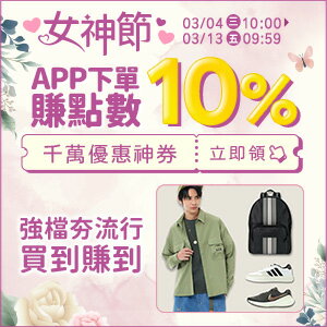 購物網推薦-5thSTREET官方旗艦店|樂天獨家優惠 滿額再現抵 購物網推薦-5thSTREET官方旗艦店|樂天獨家優惠 滿額再現抵