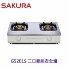 網購推薦-櫻花 節能瓦斯爐