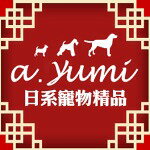 ayumi愛犬生活-寵物精品館-超多網購熱銷店家就在樂天市場購物網