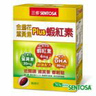 網購推薦-三多 金盞花葉黃素Plus蝦紅素軟膠囊
