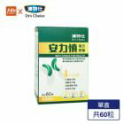 網購推薦-達特仕 安力慎 60顆/盒