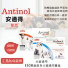 網購推薦-安適得 犬貓魚油 60顆