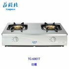 網購推薦-莊頭北瓦斯爐