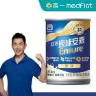 網購推薦-亞培安素 全新升級HMB配方