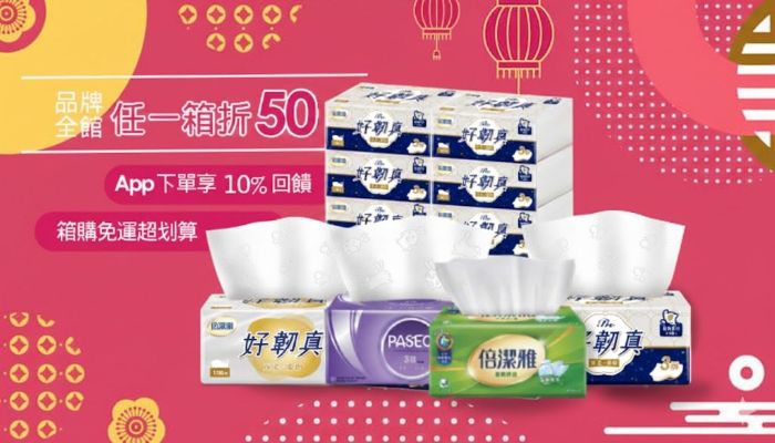 購物網推薦-倍潔雅APP下單回饋 購物網推薦-倍潔雅APP下單回饋