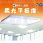 網購推薦-舞光 LED 平板燈