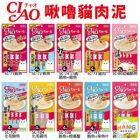 網購推薦-CIAO啾嚕貓肉泥24包組 網購推薦-CIAO啾嚕貓肉泥24包組