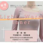 網購推薦-日本製 吸濕無痕發熱衣 網購推薦-日本製 吸濕無痕發熱衣