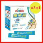 網購推薦-營養密碼益生菌 BB536 網購推薦-營養密碼益生菌 BB536