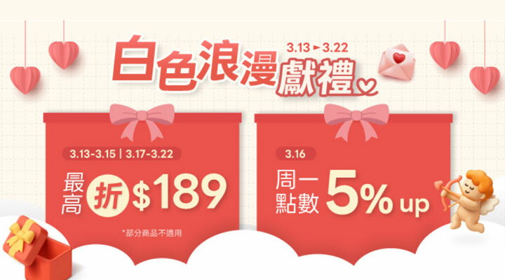 購物網推薦-專品浪漫獻禮 購物網推薦-專品浪漫獻禮