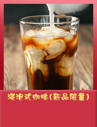 網購推薦-歐可茶葉｜浸泡式咖啡 新品上市