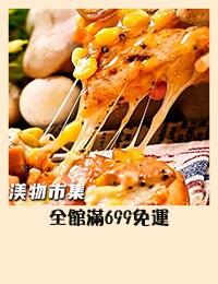 網購推薦-漾物市集｜瑪莉屋口袋比薩4入優惠組合$429