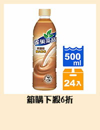 網購推薦-康鄰超市｜雀巢阿薩姆慢火奶茶(24入)/箱$439