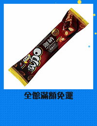 網購推薦-康鄰超市｜ 77 乳加 迦納黑巧杏仁28g