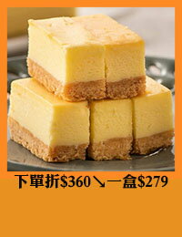 網購推薦-龍泰創意烘焙｜皇家起司條9盒免運組(48入/盒)☆再送一盒