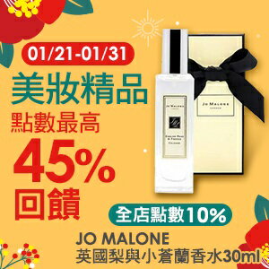 購物網推薦-樂天發薪日 // 過年不打烊x跨店馬拉松 // 跨三店購物 點數最高45%回饋