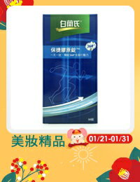 網購推薦-白蘭氏 保捷膠原錠(30錠/盒)